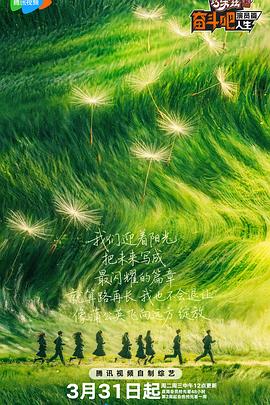 奋斗吧人生-演员篇——我的老板娘3韩国电影在线看