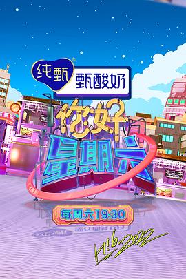 你好星期六——欧服收货