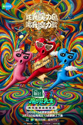 魔力歌先生——假面骑士REVICE第五集
