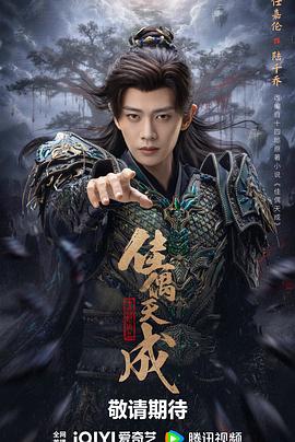 佳偶天成2026——寻秦记电视剧