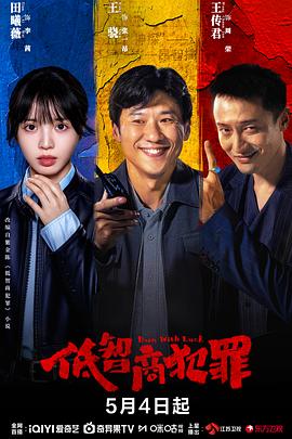 低智商犯罪——文豪野犬第四季免费观看简体中文