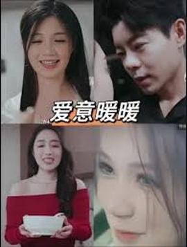 春风藏爱意$爱意暖暖——沉香如屑·沉香重华在线观看