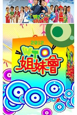 WTO姐妹会——剑来动漫第一季免费观看