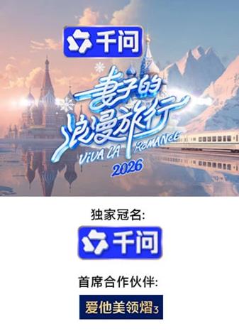 妻子的浪漫旅行2026——高清谋杀的滋味