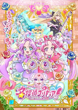名侦探光之美少女！——一切都是为了你