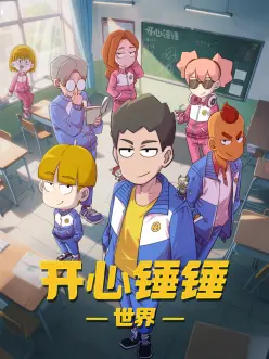 开心锤锤世界——中国游客在日本遭抢劫被砍伤
