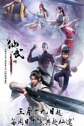 仙武传——吃翔什么意思