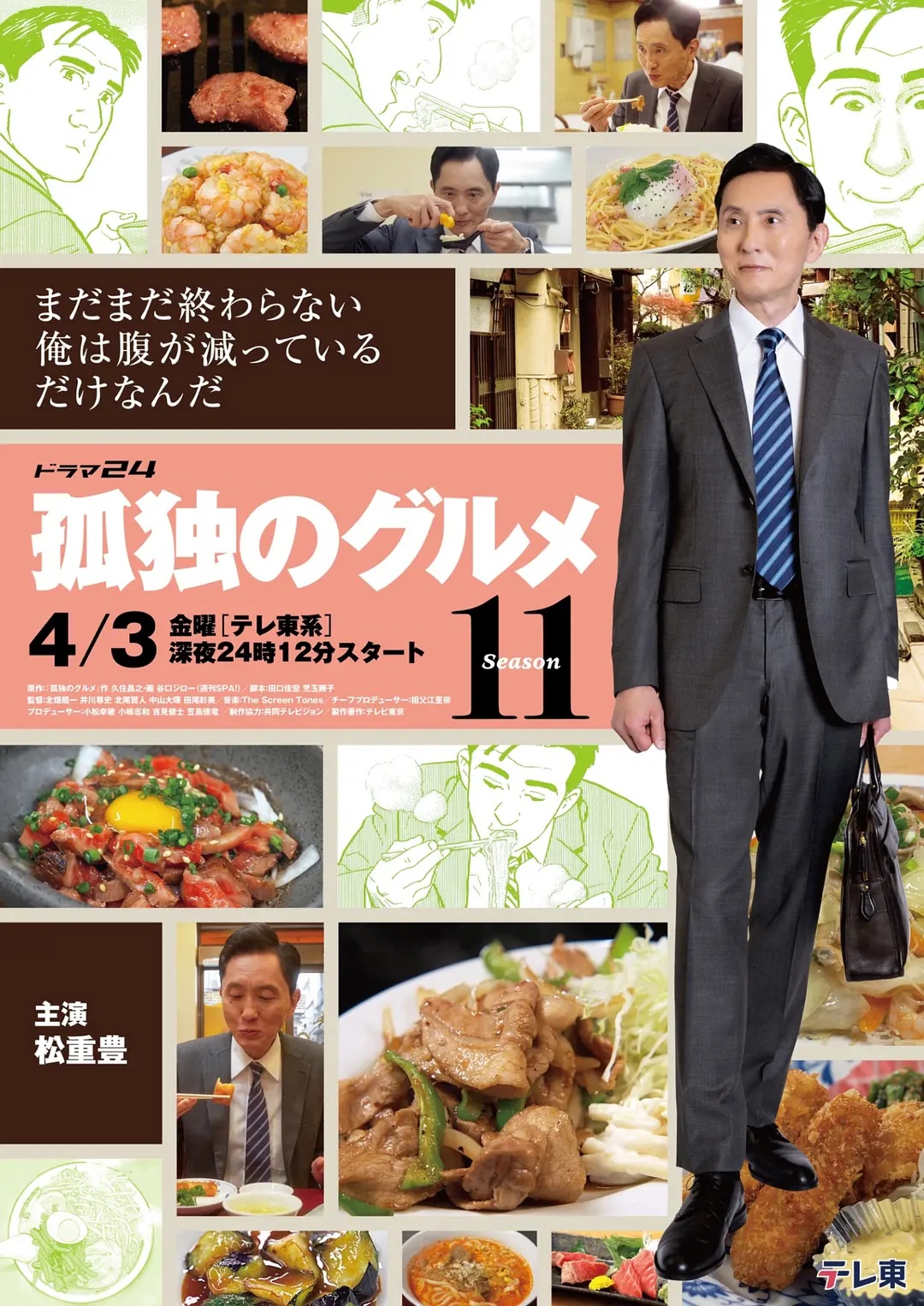 孤独的美食家第十一季——意大利四级爱欲情迷