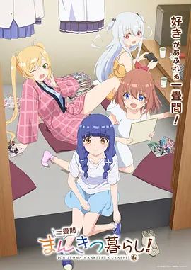 一叠间漫画咖啡屋生活！——庆余年手机免费观看