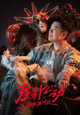 强制心动：开局匹配死对头3——夫人别低调：隐婚总裁全集免费