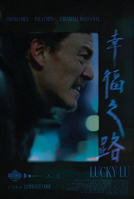 幸福之路——刘学义电视剧免费观看