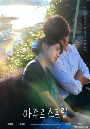 蔚蓝之春——高清《私生活》电影