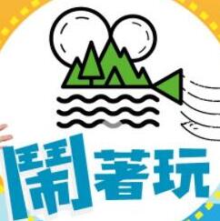 闹着玩——土下座跪求给看