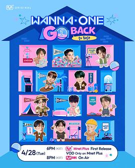 WANNA ONE GO : Back to Base——叶问4在线播放高清免费观看
